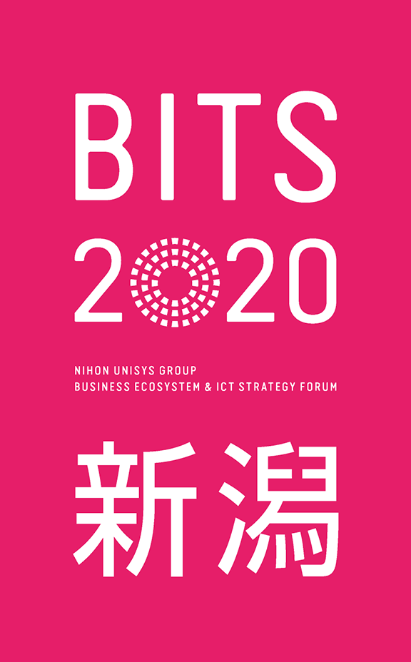 BITS2020新潟 NIHON UNISYS GROUP BUSINESS ECOSYSTEM & ICT STRATEGY FORUM